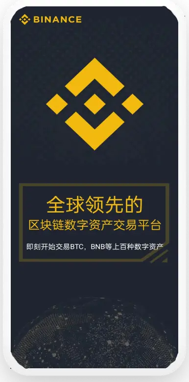 币按官方网站入口平台移动端界面预览